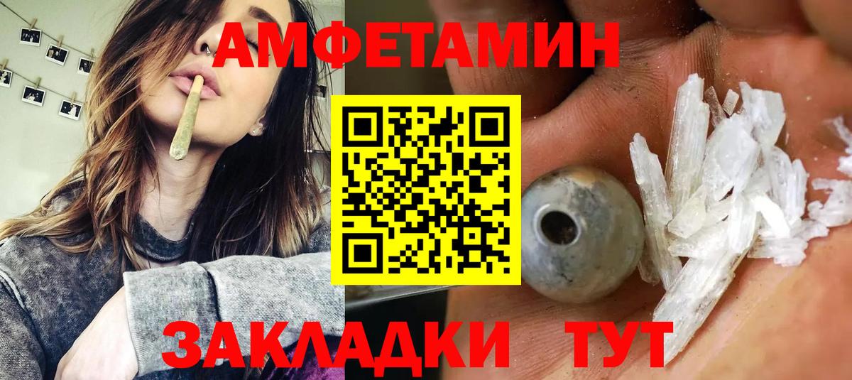 Гай  АМФЕТАМИН 97%  Вход с VPN 