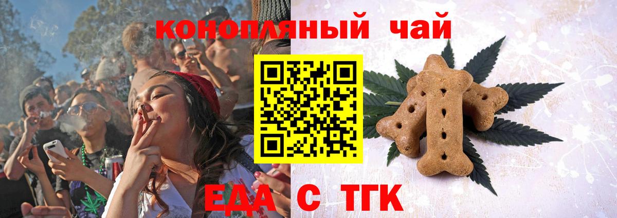 Canna-Cookies конопля  Вход с VPN  Гай 