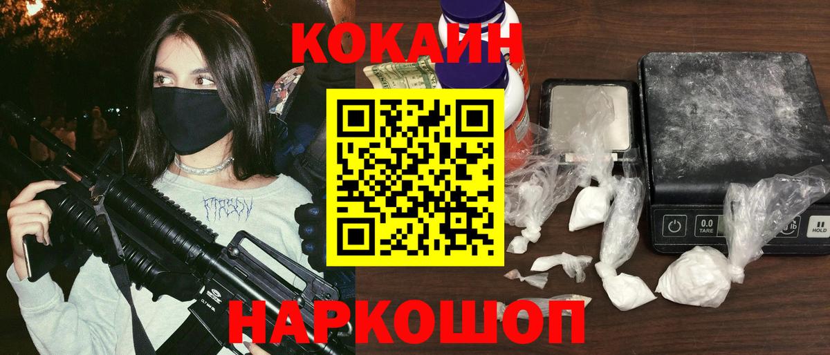 Cocaine Боливия  Вход с VPN  Гай 