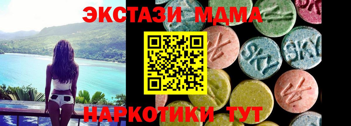 Гай  Ecstasy  это формула  ЭКСТАЗИ XTC  Ecstasy 280 MDMA  Вход с VPN  где продают наркотики 