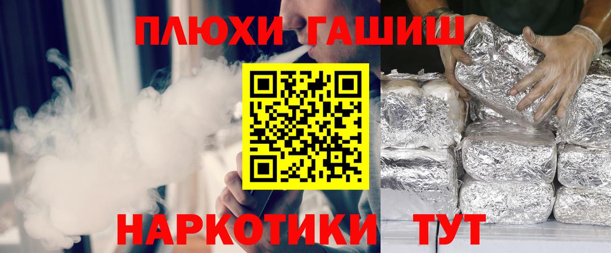 ГАШИШ  Вход с VPN  Гай  ГАШ 40% ТГК  ГАШИШ убойный 