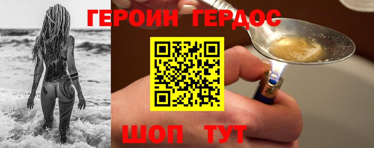 Героин Афган  Вход с VPN  Гай 