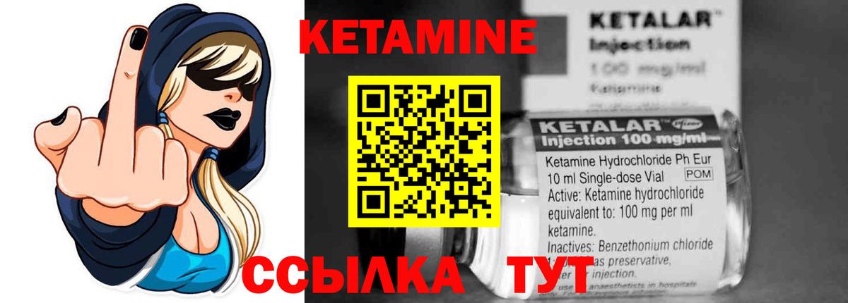 Гай  КЕТАМИН VHQ  КЕТАМИН VHQ  Вход с VPN 