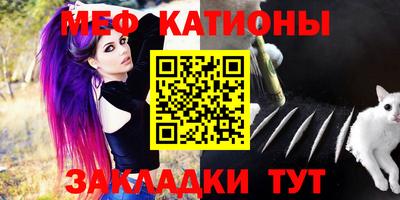 мефедрон Малоярославец