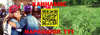 марихуана Мариинск