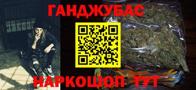 марихуана Мариинск