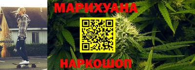 марихуана Мариинск