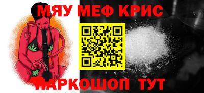 мефедрон Малоярославец
