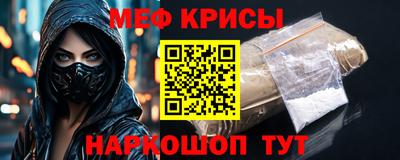 мефедрон Малоярославец