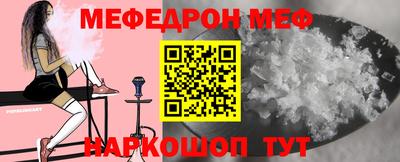 мефедрон Малоярославец