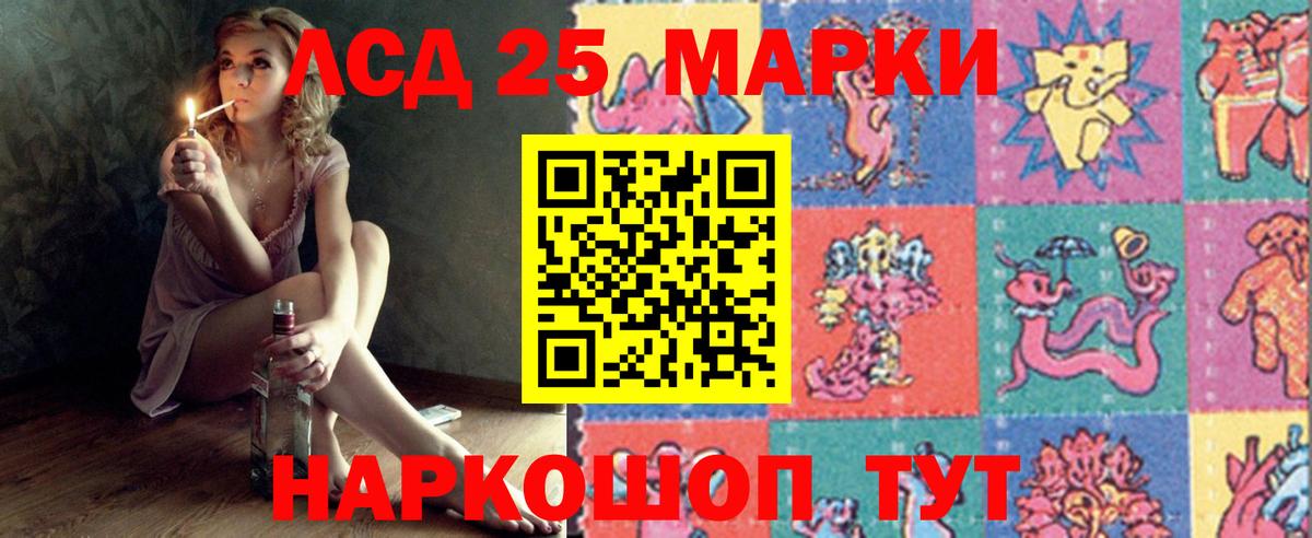 LSD-25 экстази кислота  Вход с VPN  LSD-25 экстази  Гай 