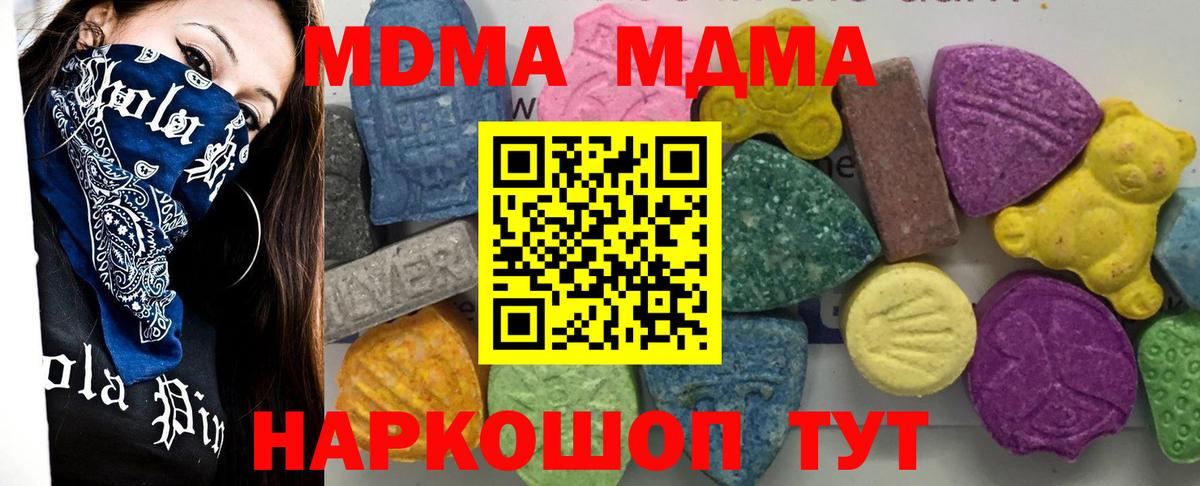 MDMA кристаллы Гай