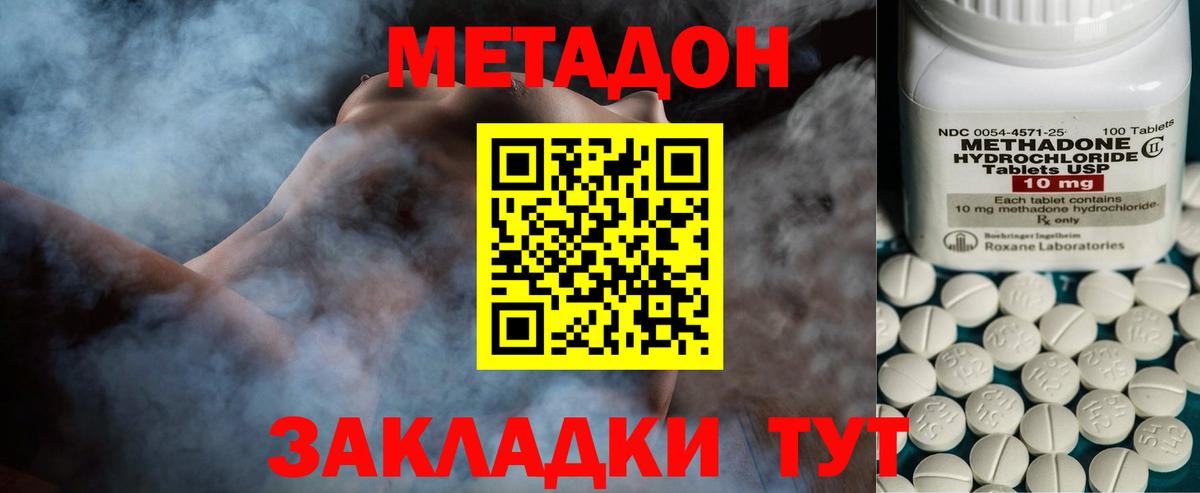 МЕТАДОН белоснежный Гай