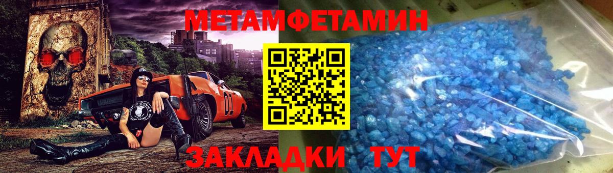 Первитин  Вход с VPN  Метамфетамин Декстрометамфетамин 99.9%  Гай  Метамфетамин Декстрометамфетамин 99.9% 