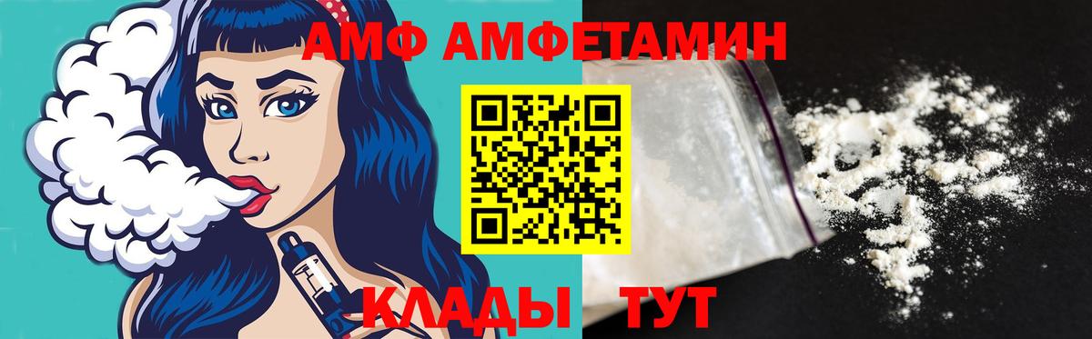 МЕТАМФЕТАМИН пудра Гай