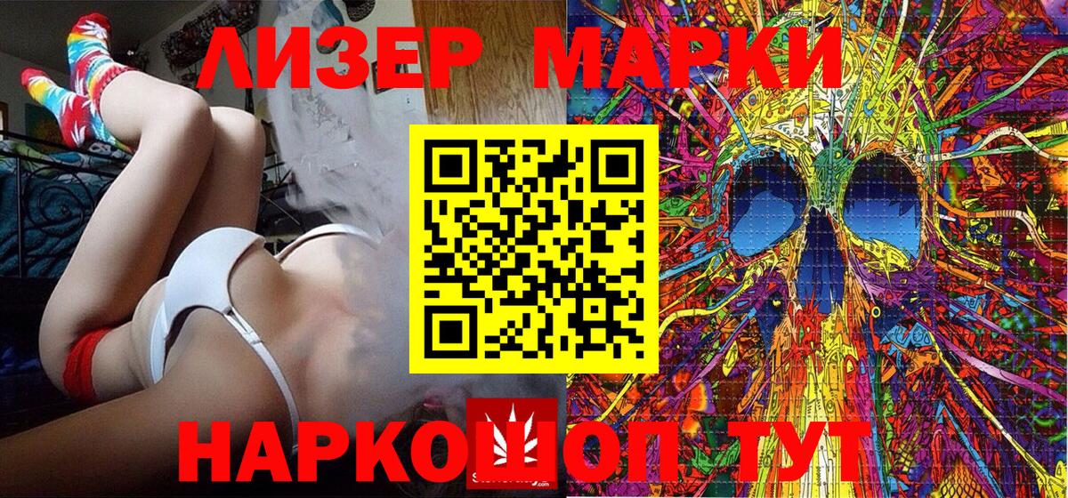Марки NBOMe  Марки N-bome 1,5мг  Вход с VPN  Гай  Марки N-bome 1,5мг 