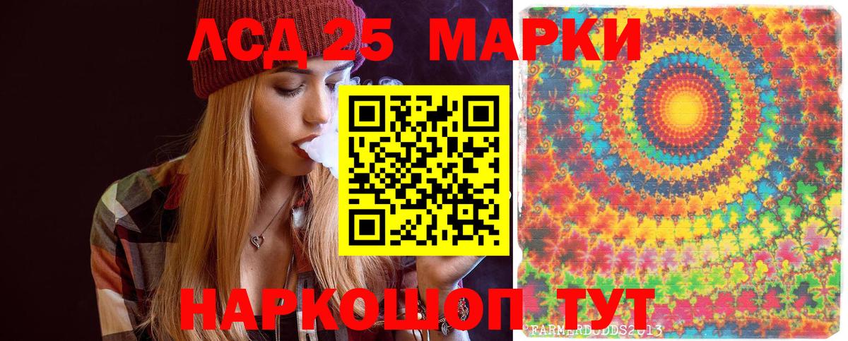 Марки 25I-NBOMe 1,8мг Гай