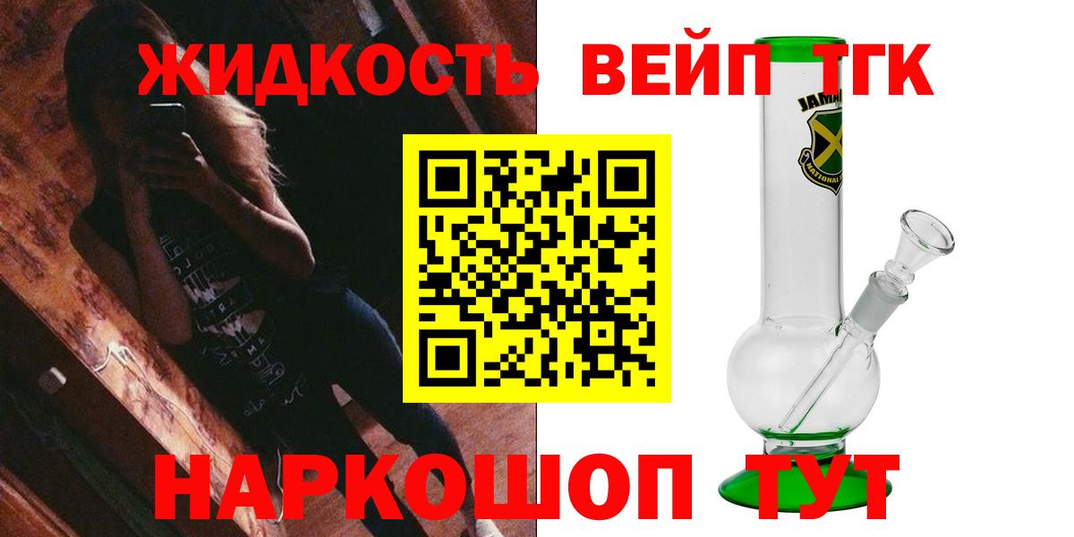 Дистиллят ТГК THC oil  ТГК вейп  купить   Гай  Вход с VPN 