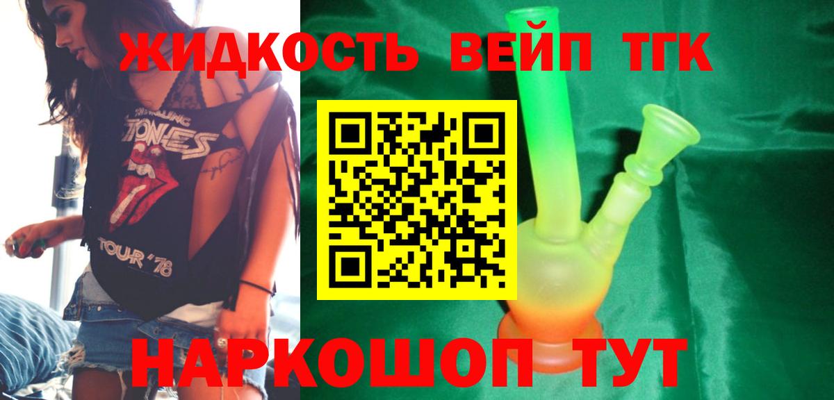 ТГК Wax Гай